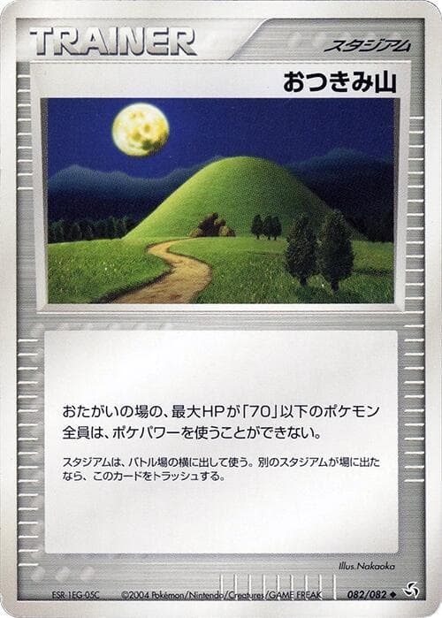 Mt. Moon 082/82
