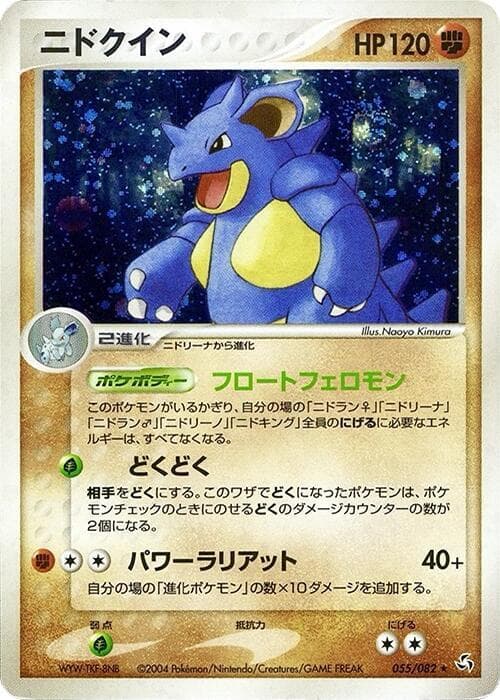 Nidoqueen 055/82