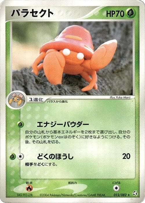 Parasect 012/82