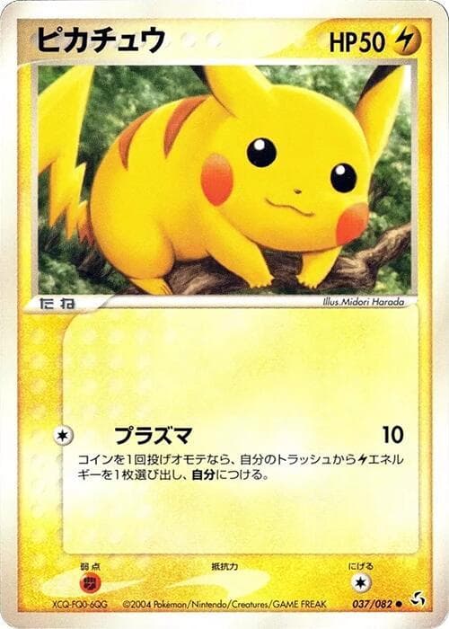 Pikachu 037/82