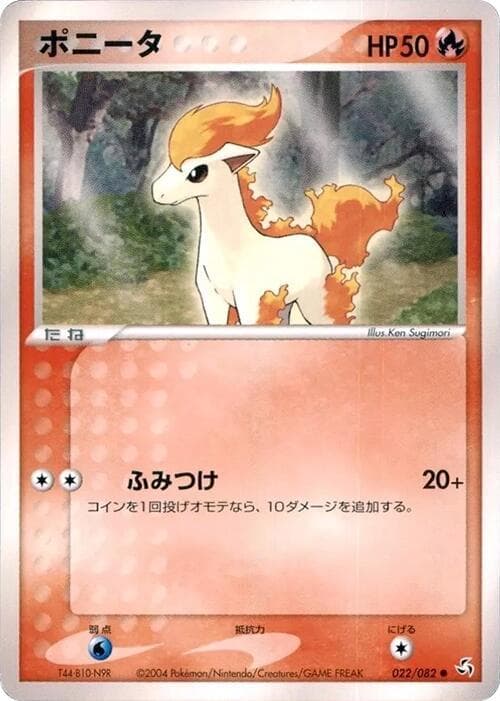 Ponyta 022/82