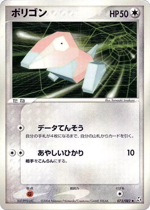 Porygon 073/82