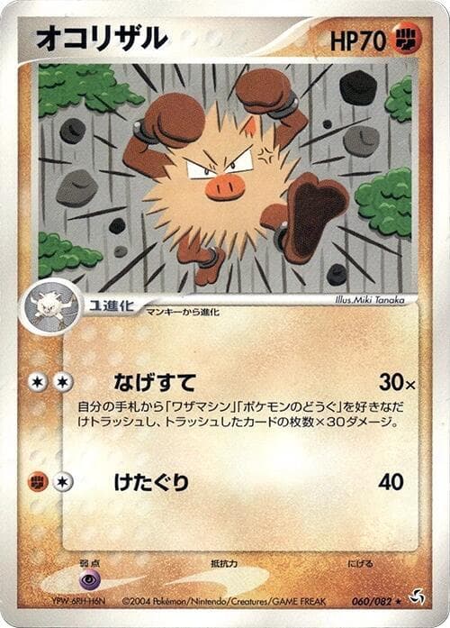 Primeape 060/82