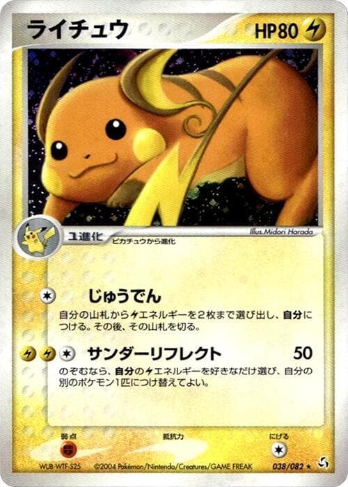 Raichu 038/82
