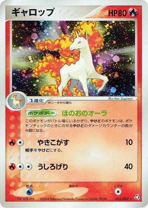 Rapidash 023/82
