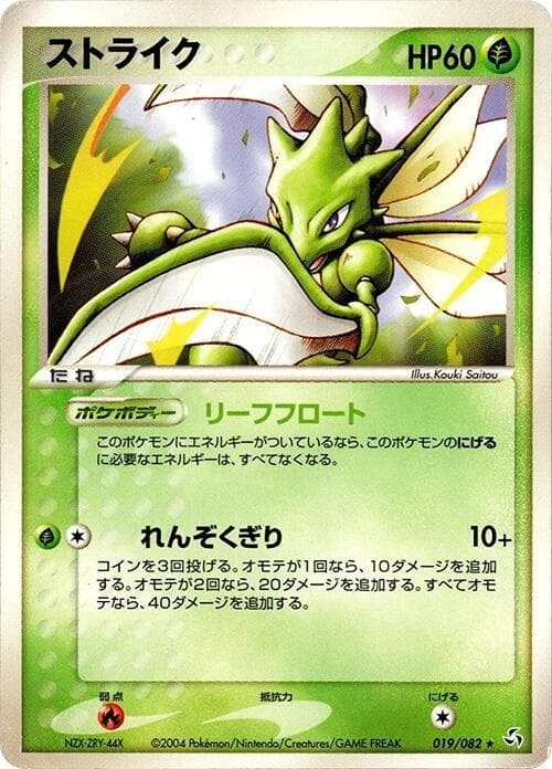 Scyther 019/82