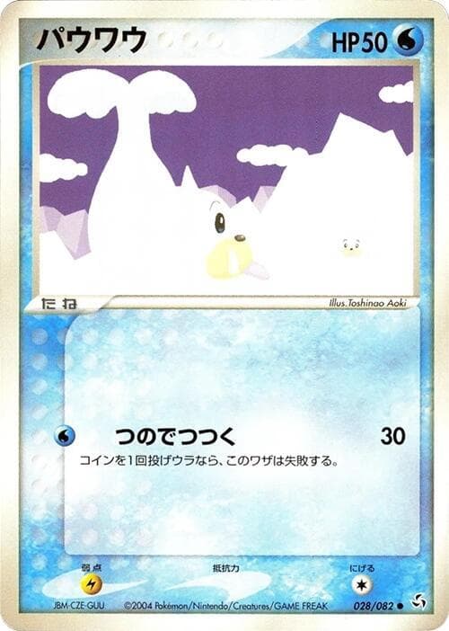 Seel 028/82