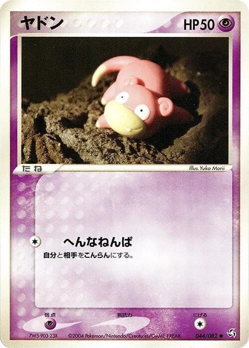 Slowpoke 044/82