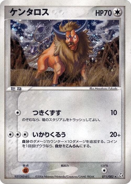 Tauros 071/82