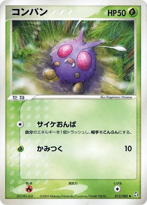 Venonat 013/82