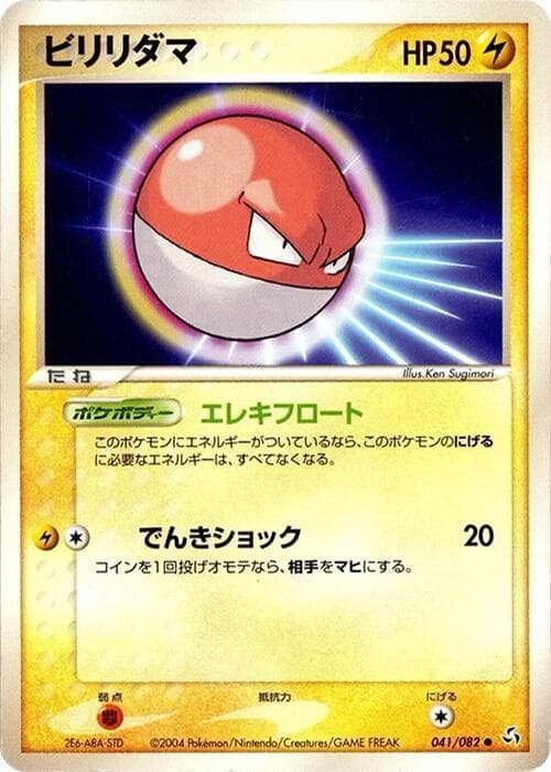 Voltorb 041/82