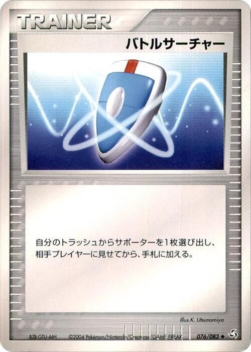 VS Seeker 076/82