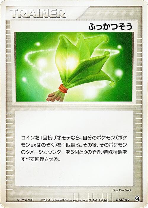 Life Herb 014/19