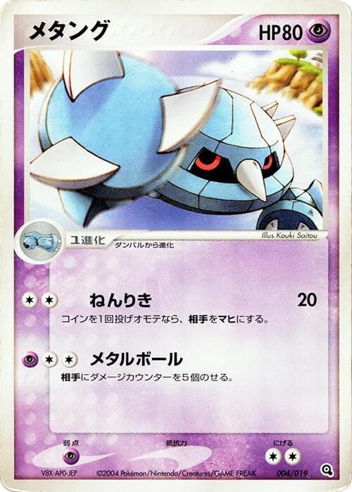 Metang 004/19