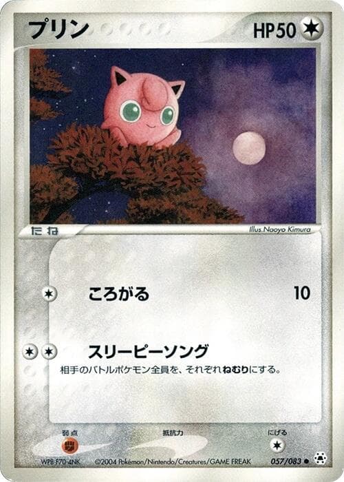 Jigglypuff 057/83