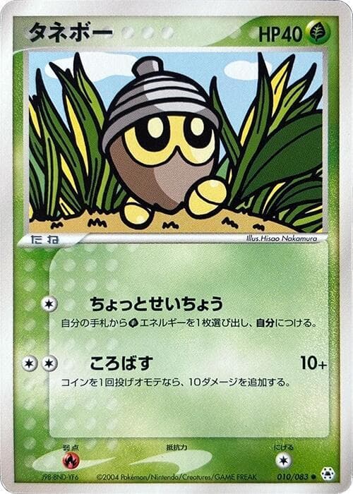 Seedot 010/83