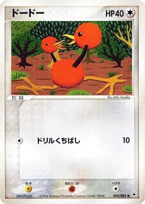 Doduo 059/83