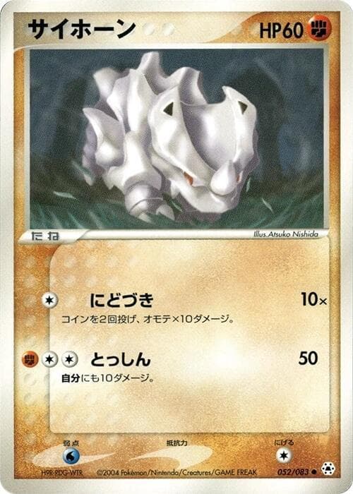 Rhyhorn 052/83