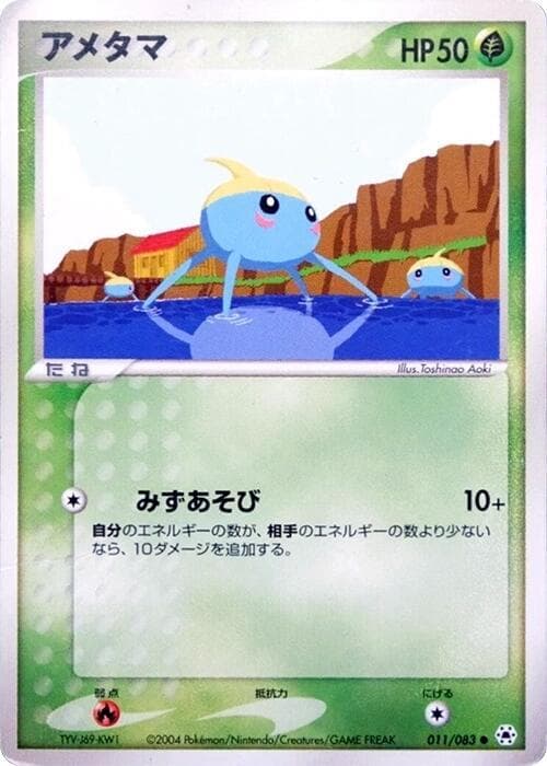 Surskit 011/83