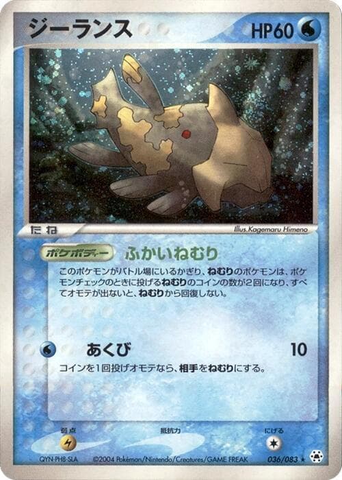Relicanth 036/83