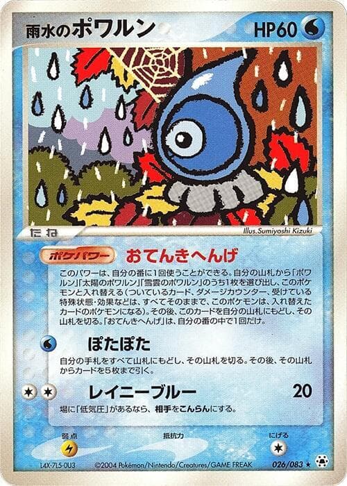 Rain Castform 026/83