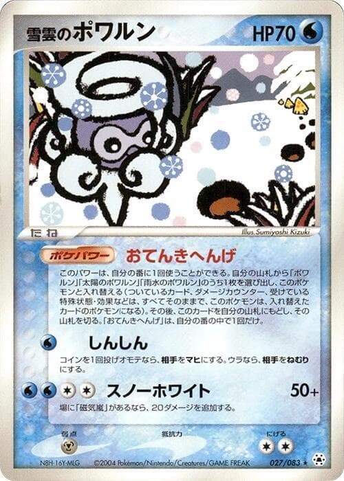 Snow-cloud Castform 027/83
