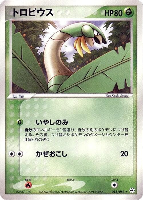 Tropius 015/83