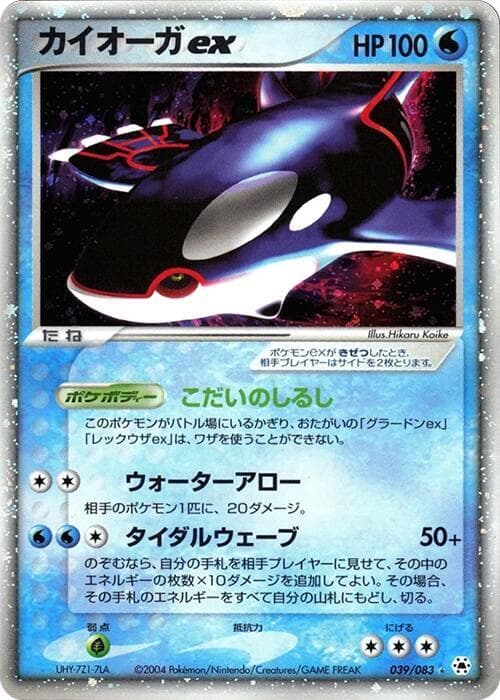 Kyogre ex 039/83