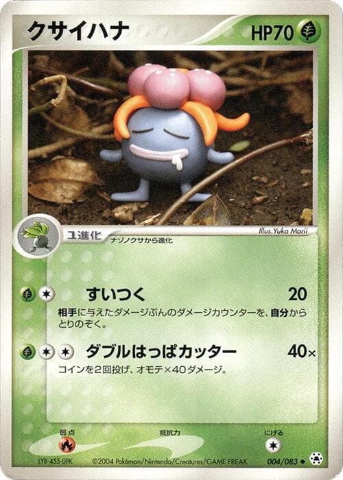 Gloom 004/83