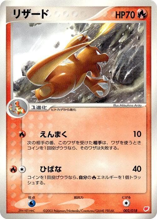Charmeleon 002/18