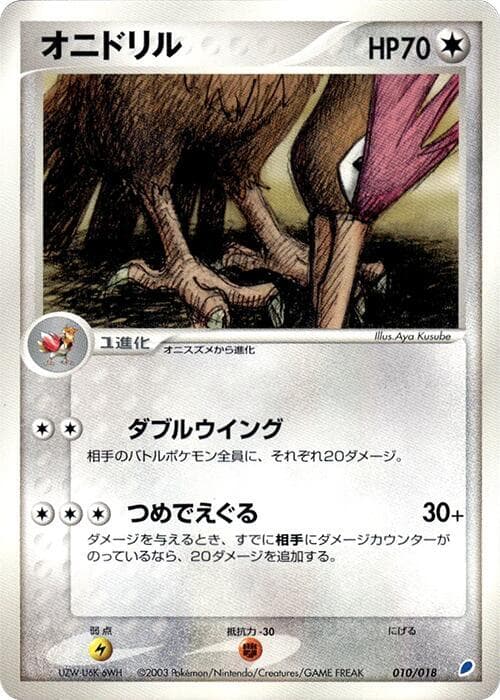 Fearow 010/18