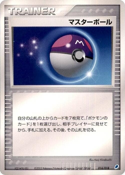 Master Ball 016/18