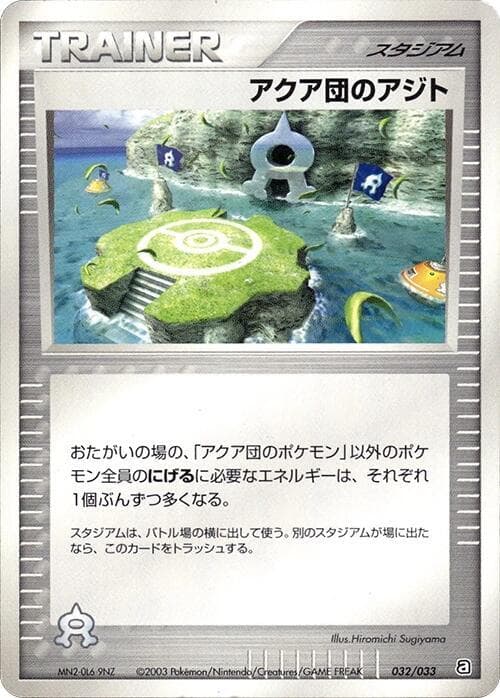 Team Aqua Hideout 032/33