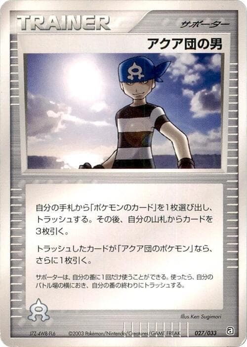 Team Aqua Schemer 027/33