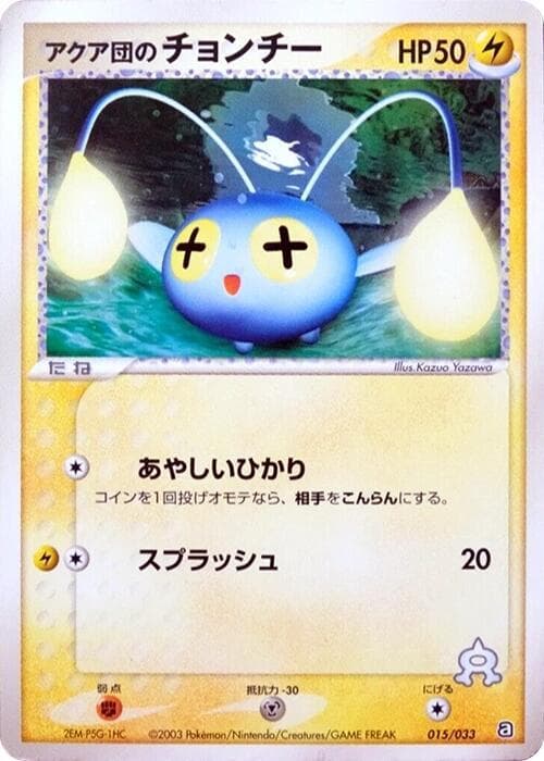 Team Aqua's Chinchou 015/33