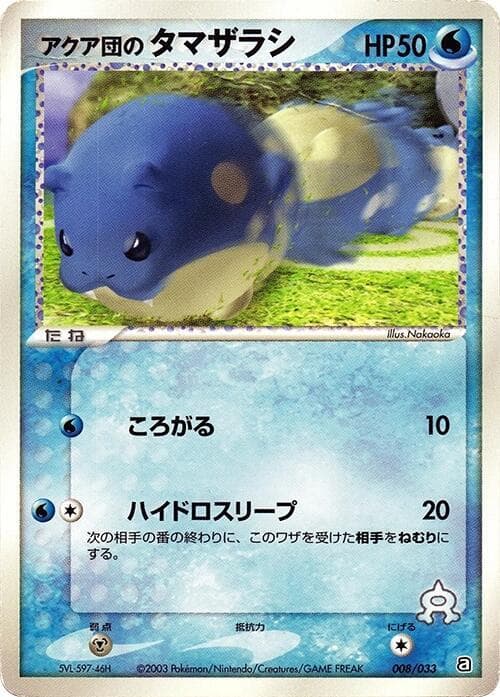 Team Aqua's Spheal 008/33