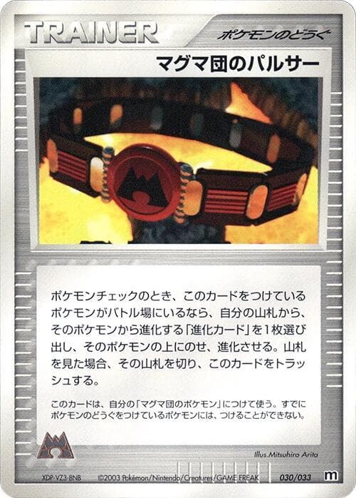 Team Magma Belt 030/33