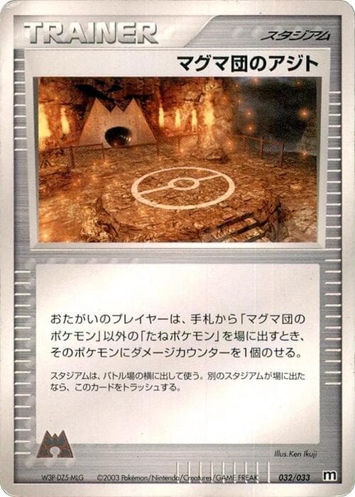 Team Magma Hideout 032/33