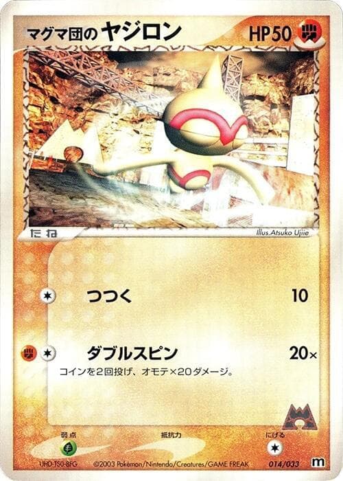Team Magma's Baltoy 014/33