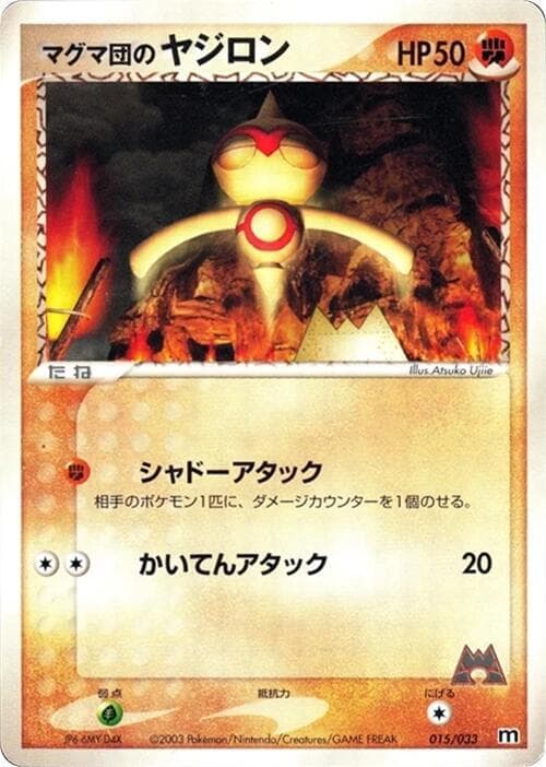 Team Magma's Baltoy 015/33