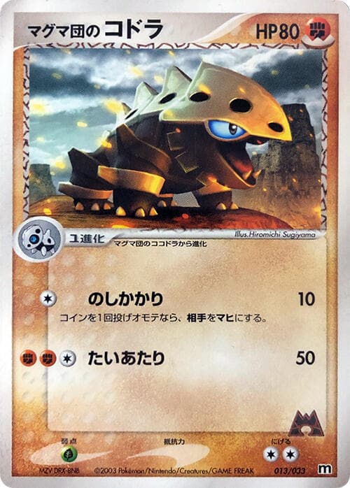 Team Magma's Lairon 013/33