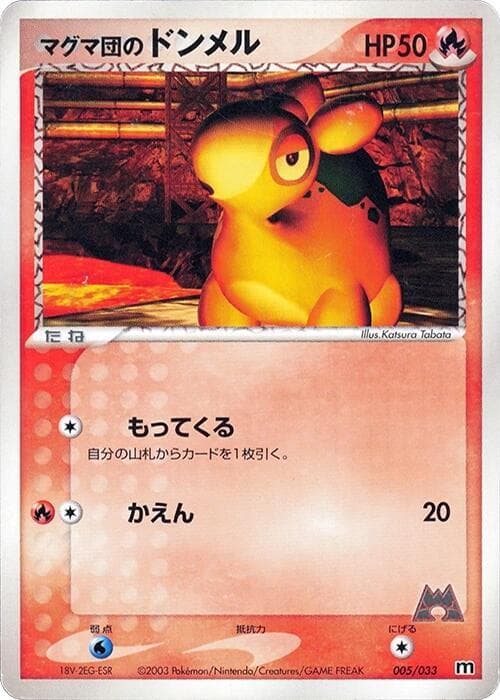 Team Magma's Numel 005/33