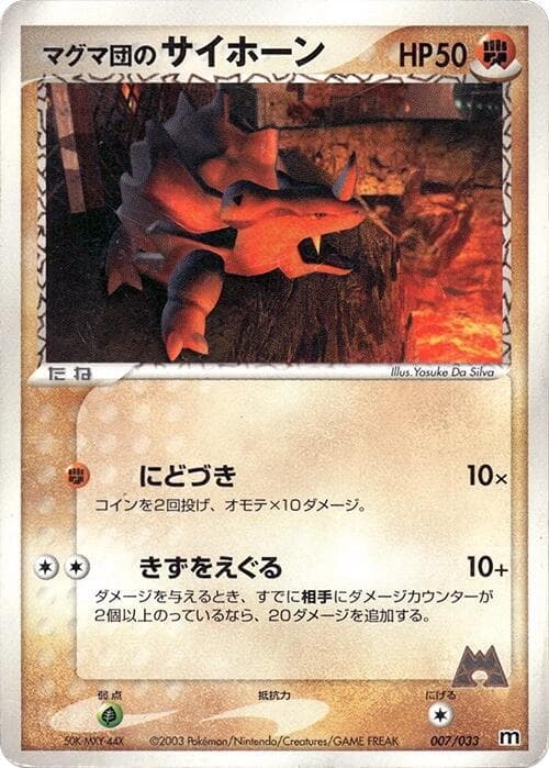 Team Magma's Rhyhorn 007/33