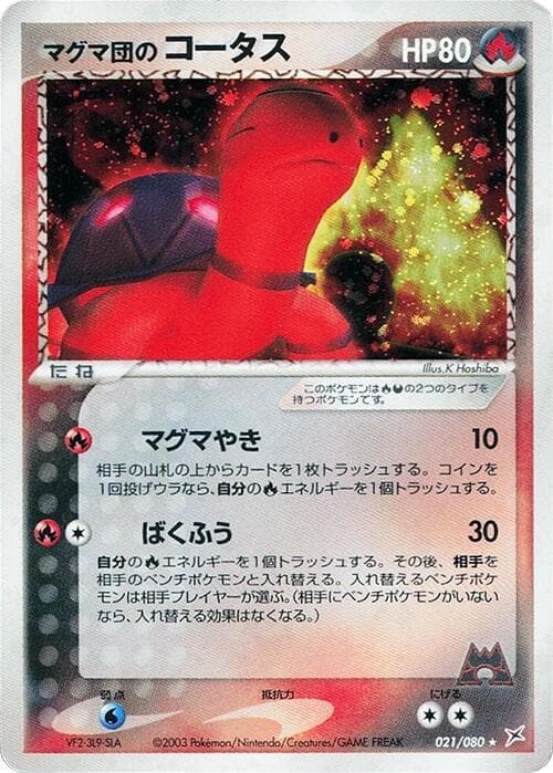 Team Magma's Torkoal 021/80