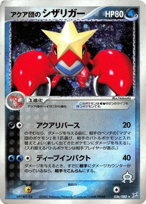 Team Aqua's Crawdaunt 036/80