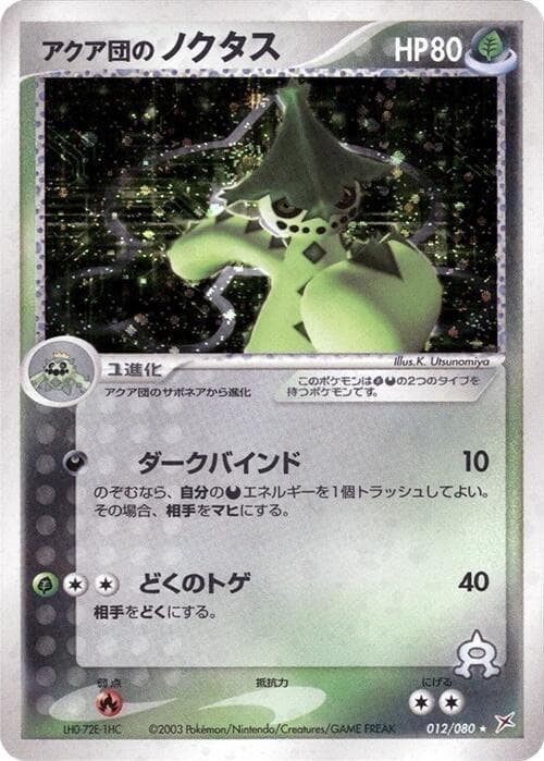 Team Aqua's Cacturne 012/80