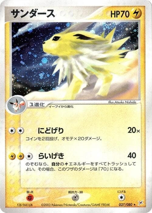 Jolteon 037/80