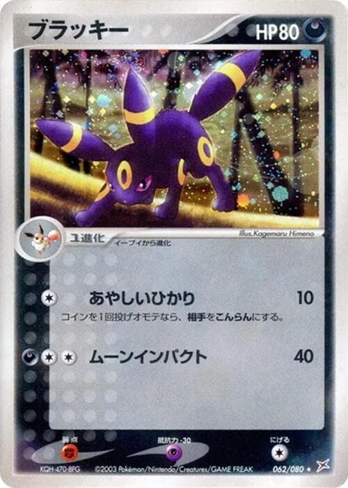 Umbreon 062/80