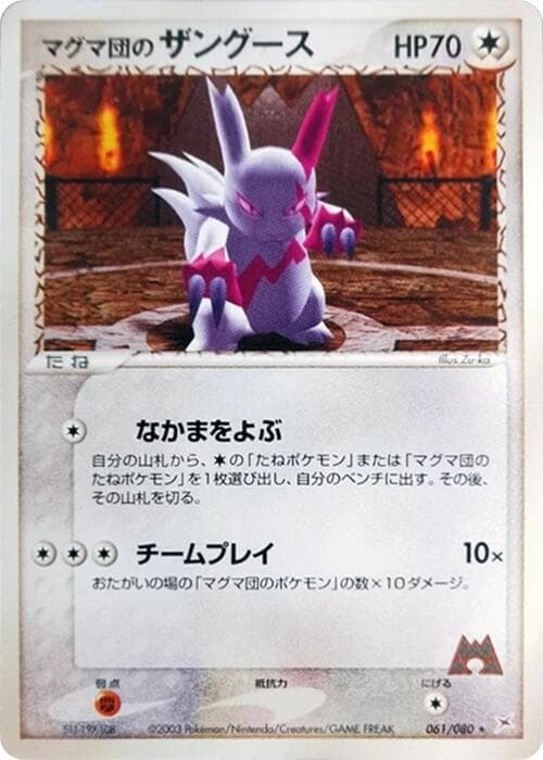 Team Magma's Zangoose 061/80