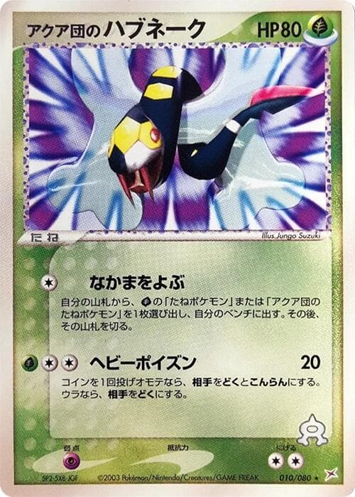 Team Aqua's Seviper 010/80